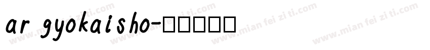ar gyokaisho字体转换
